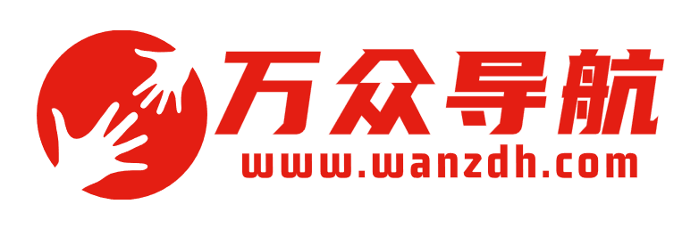 万众导航